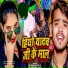 Sonam yadav, Manish Malinga