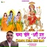 Balkrishan Sagar feat. Rishi Sharma