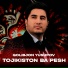 Tajik March: Тоҷикистон ба пеш, хамеша ба пеш