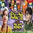 Udit Anmol