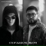 Роман Иванюк feat. SHAX.ZOD