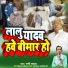 Rani Yadav