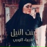 Shimaa Elnouby