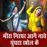 Simran Rathore