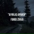 Fərid Zirvə