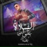 Semsm Elsoghier