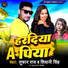 Tufan Raj feat. Shivani Singh