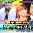 Sandeep Tiwari