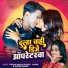 Tarzan Nayak, Chhote Aryan, Khushi kakkar