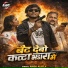 Amod Albela