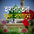 Sayeb Radyan