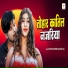 Mohan Rathore, Neha Raj