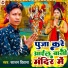 Sajan Diwana