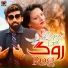 Qasim Gul