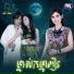 ព បញ ញ ព ជ រ