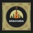 Александр Челобанов