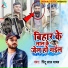 Pintu Lal Yadav