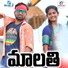 Posharaju Yadav, Dj Sai Kanagarthi