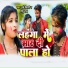 AK Bihari, Rishu Raj