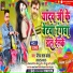 Niraj Lal Yadav