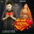 Subham Yadav, Sakshi Singh