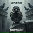 WAEKE