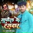 Parmanand Premi Yadav