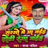 Raja Pandit