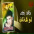 Khaled Zaky