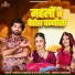 Mukesh Choudhary, Sita Mali