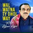 Malik Aslam Assar