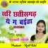 Gayatri Mongre