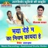 Teej Ram Manhar