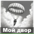 ДМБ 2010 осень