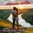 Endorphines