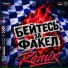 AFERA Music