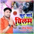Deepak Dildar