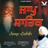 Bhai Gurjit Singh Ji