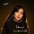 نسمة