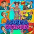 Афина