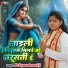Pt Gyaneshwari ji