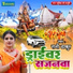 Rani Thakur