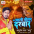 Ashutosh Yadav Ashu