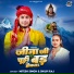 Nitesh Singh, Shilpi Raj