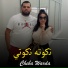 Cheba Warda