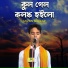 Mizan Sorkar
