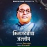 Vikas Kamble