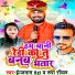 Injamam Ilzi, Rupa Royal