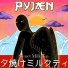 PYJÆN feat. Jackson Mathod