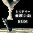 ホラー物語